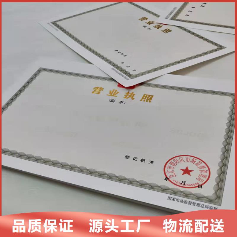 营业执照印刷厂大厂家买的安心本地制造商
