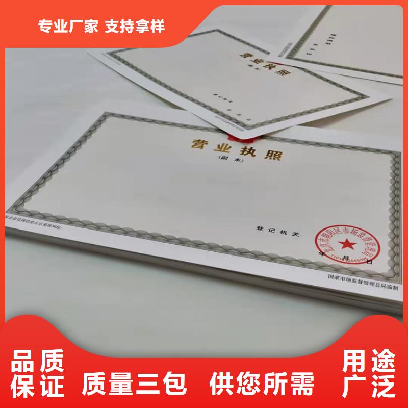 营业执照厂新版营业执照同城服务商