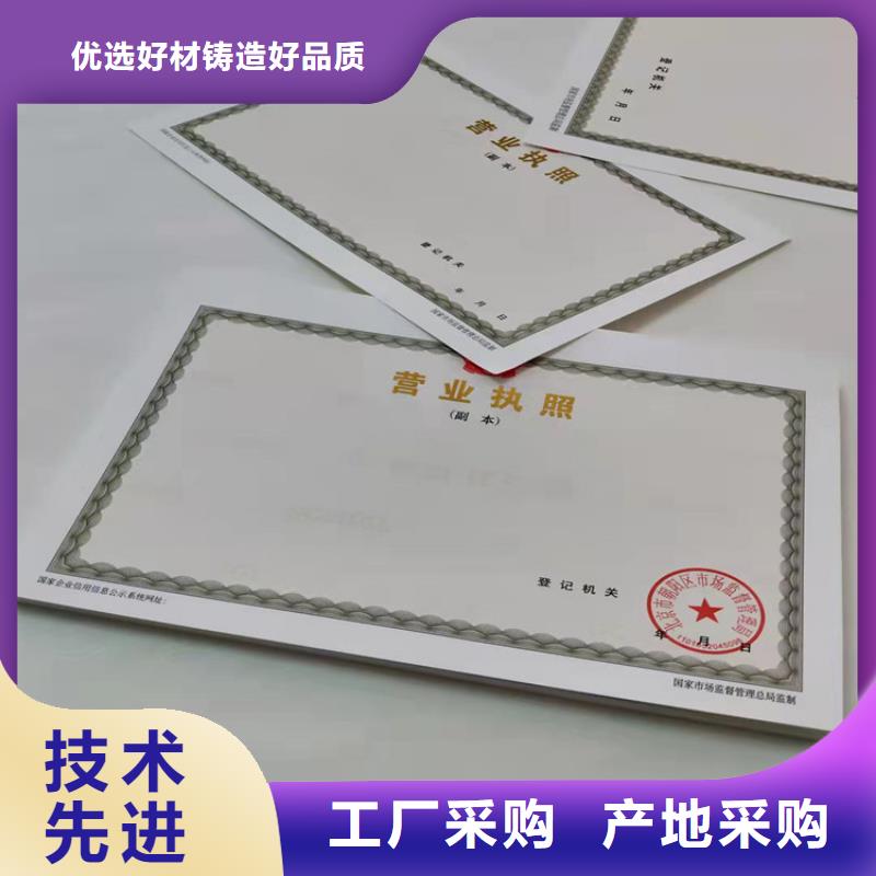 食品小作坊小餐饮登记证印刷厂/营业执照订做定制卫生许可证N年专注