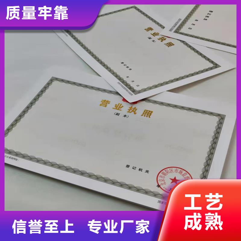 专业销售湖北黄冈新版营业执照印刷厂质量有保证种类丰富