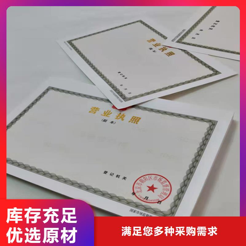 销售印刷经营许可证_诚信厂家保质保量