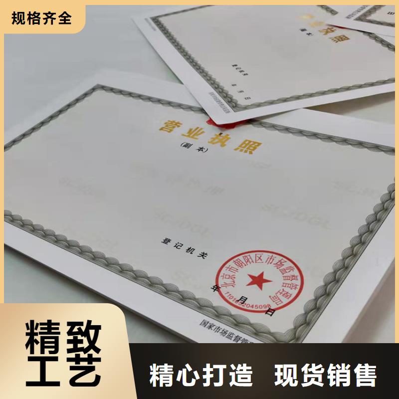 药品经营许可证定做厂本地货源