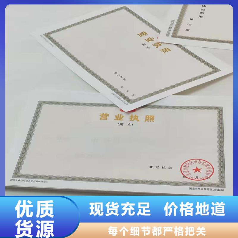 食品生产加工小作坊证印刷厂/新版营业执照印刷厂自主研发