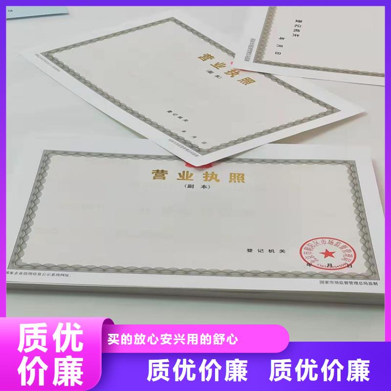 买医疗卫生许可证必看-质量好真诚合作