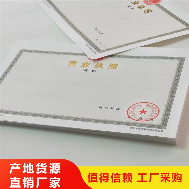 行业综合许可证生产新版营业执照生产多种场景适用