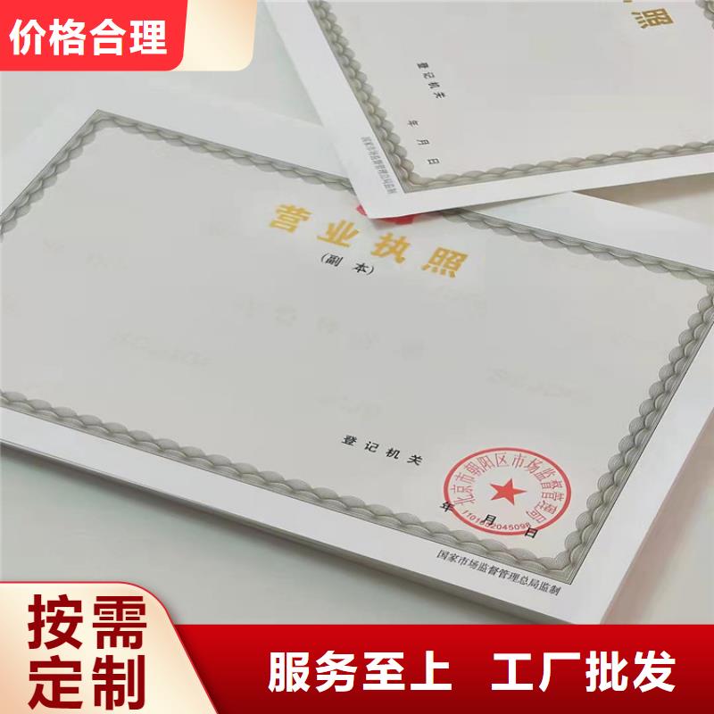 新版营业执照制作厂/食品经营许可证当地服务商