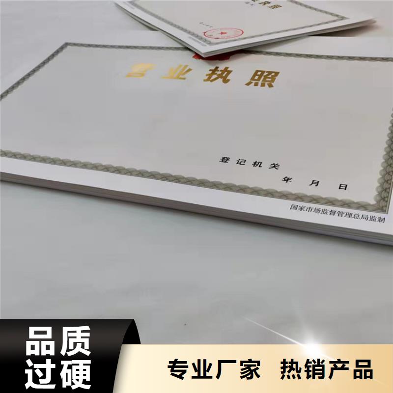营业执照定制自有工厂诚信商家