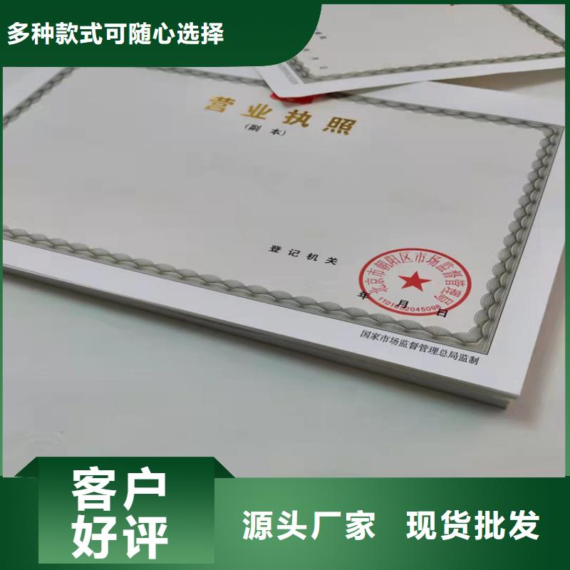 拍卖经营批准印刷厂/新版营业执照印刷厂家直接面向客户
