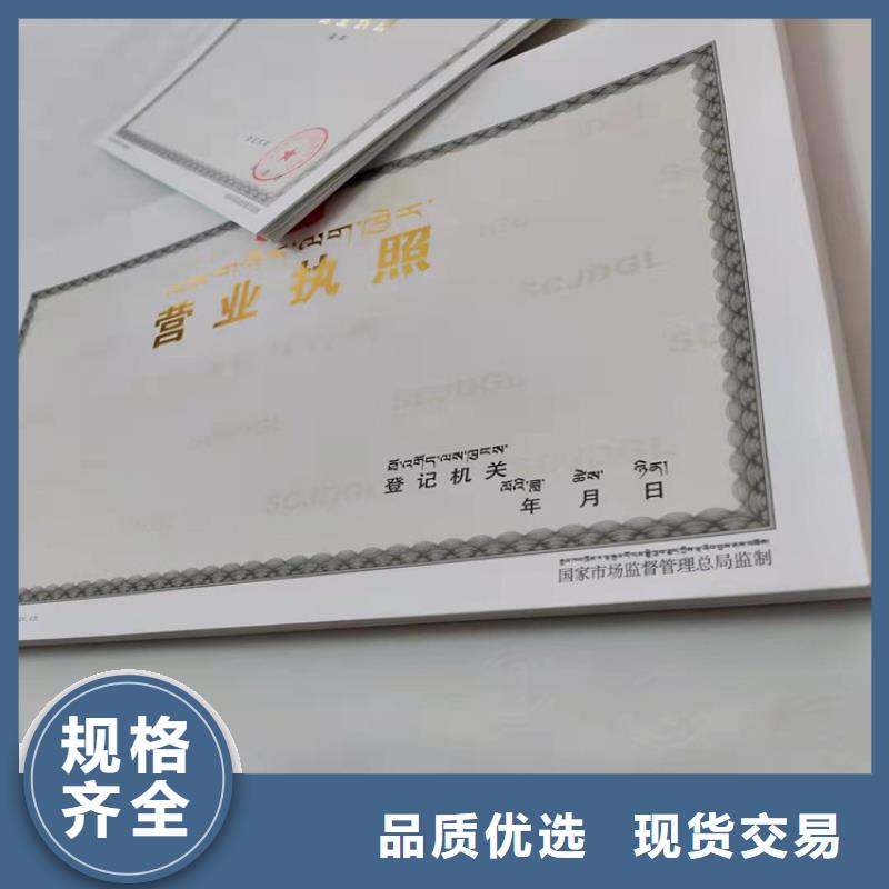 规格全的新版营业执照定制厂现货厂家质量三包