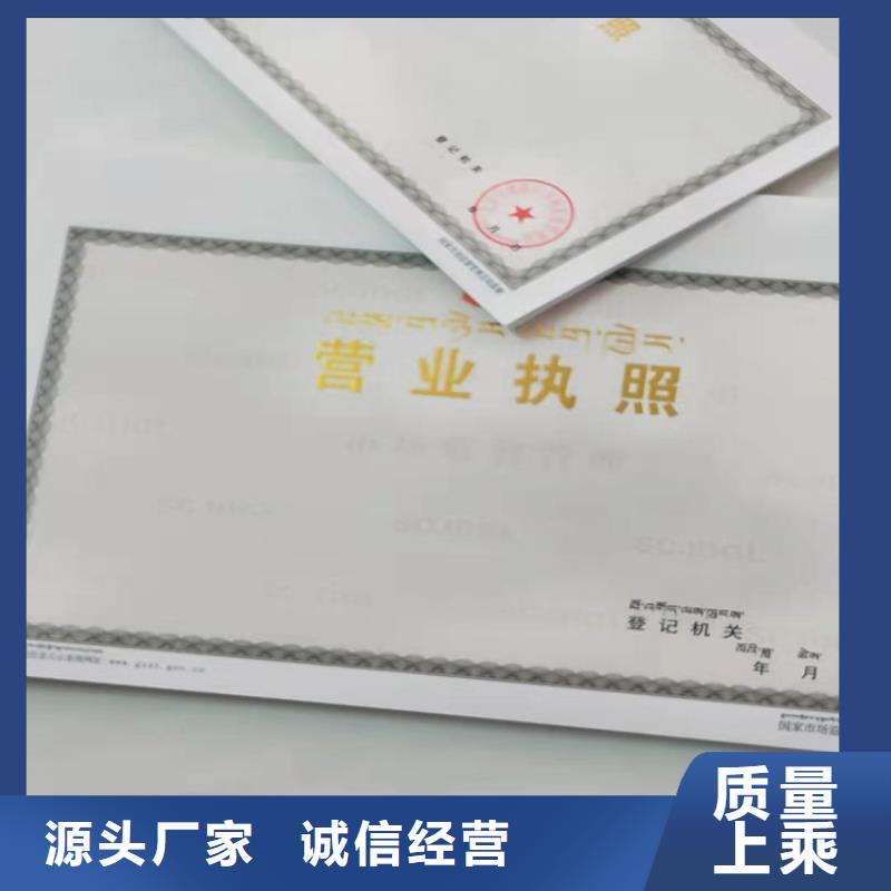 印刷新版营业执照厂家/药品经营许可证制作生产型