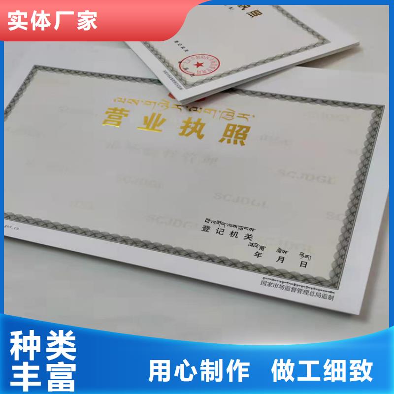 药品经营许可证印刷厂/印刷经营许可证生产厂同城生产厂家