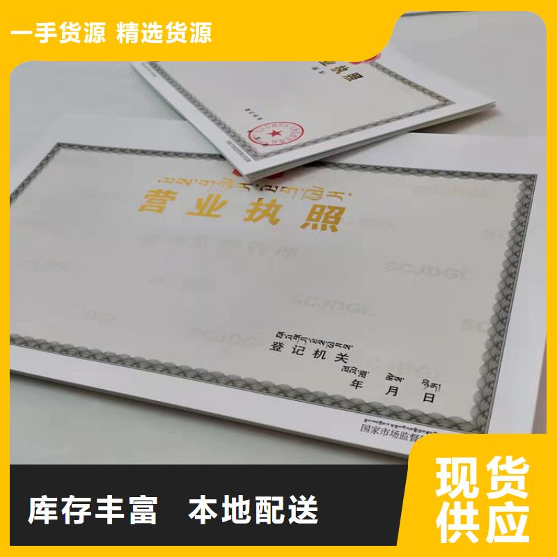 新版营业执照订做公司兽药经营许可证制作一手货源源头厂家