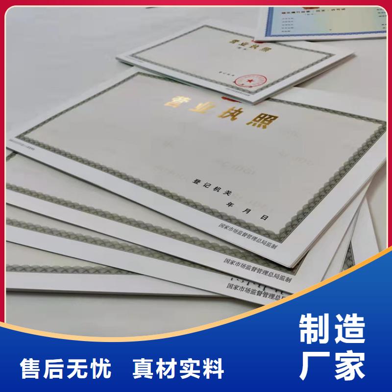 新版营业执照定做危险化学使用许可证欢迎来电咨询本地公司