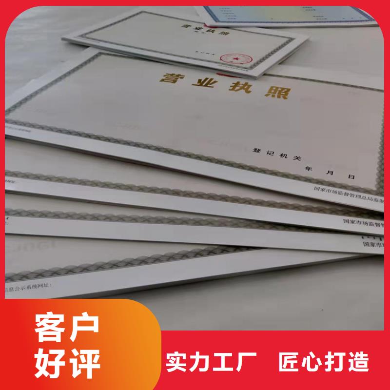 食品摊贩备案卡印刷厂/新版营业执照印刷现货充足量大优惠