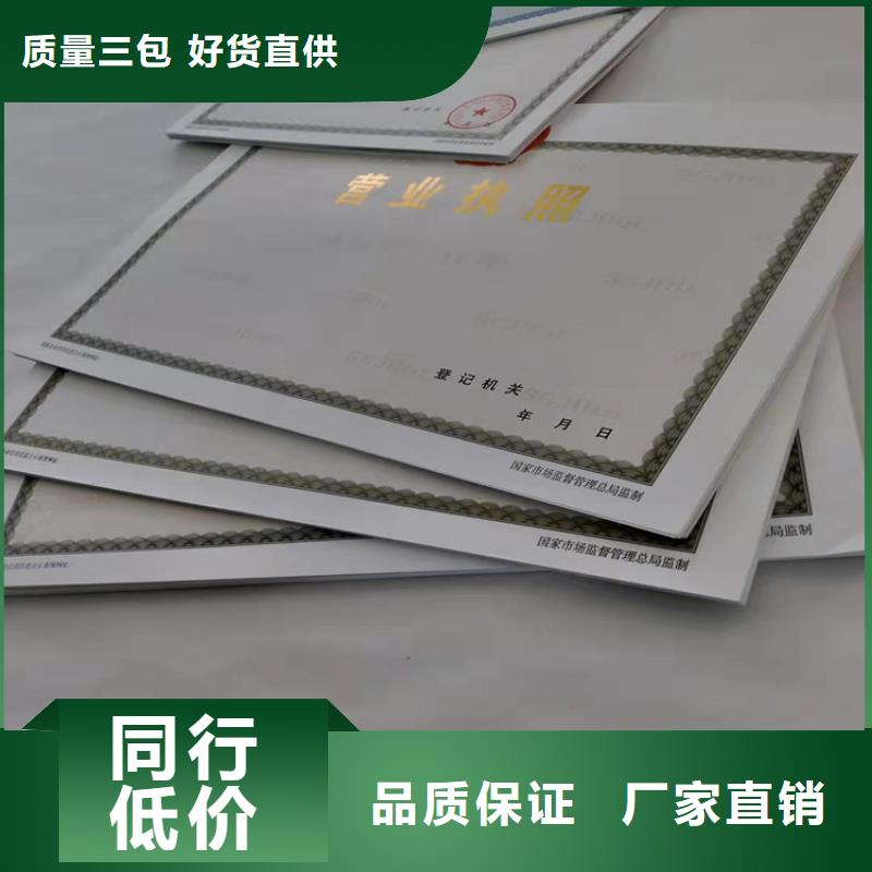 烟草专卖零售许可证印刷/小餐饮经营许可证厂家实时报价