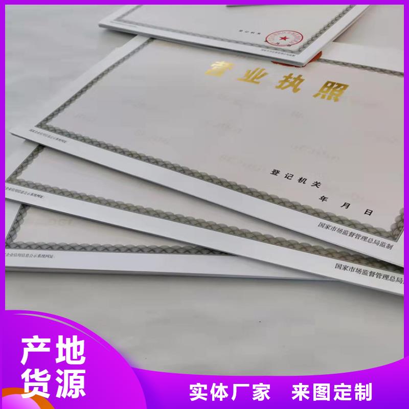 食品经营许可证新品发货及时