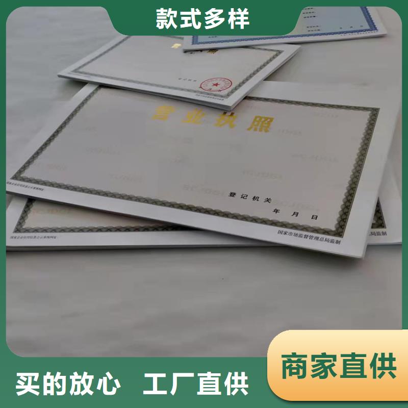 经营许可证期待您的垂询匠心品质
