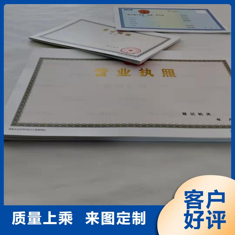 松原营业执照印刷厂家-常规货源当天发出多种优势放心选择