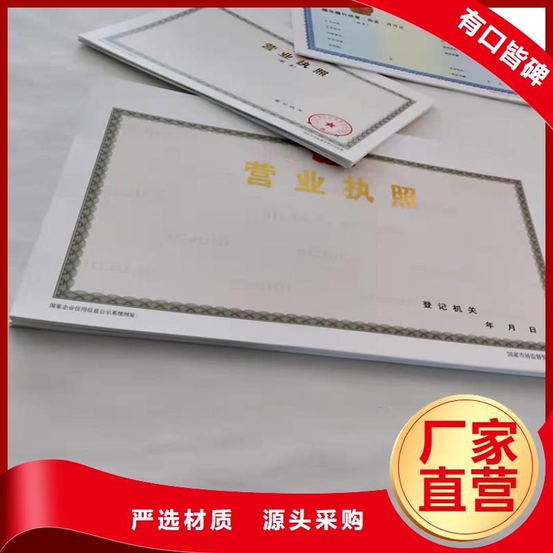 企业法人营业执照随时询价本地生产厂家