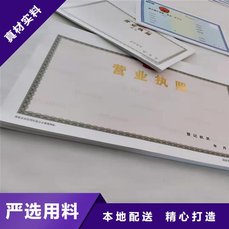 农药经营许可证售后完善自主研发