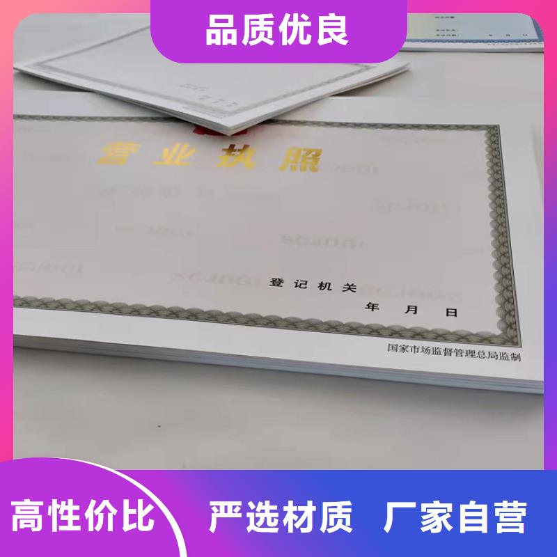现货供应经营许可证_诚信厂家本地品牌