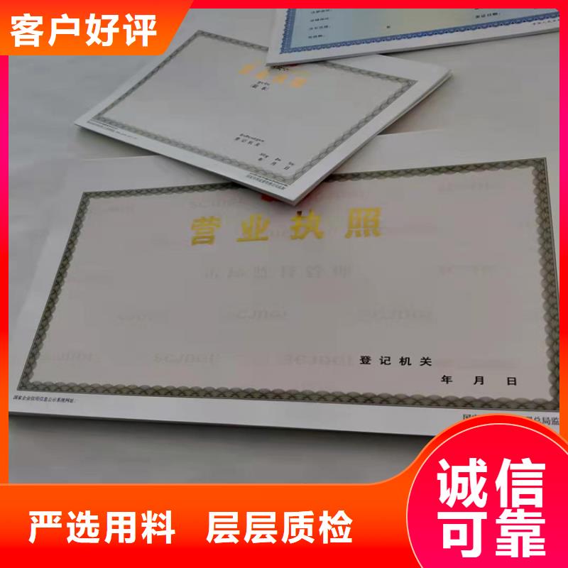 药品经营许可证印刷厂/排污许可证印刷厂同城生产商