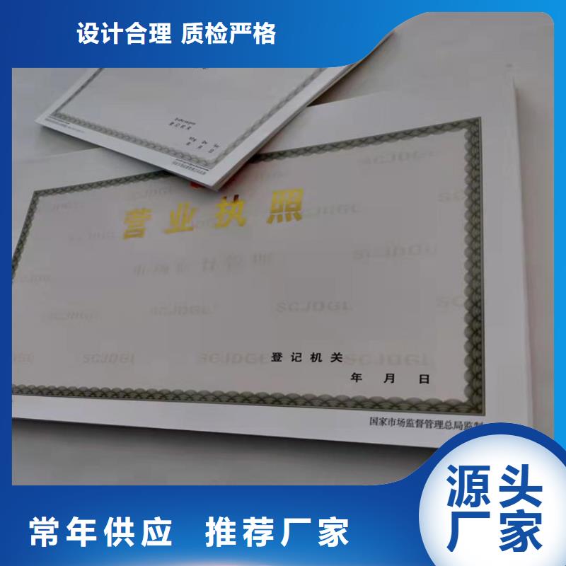 营业执照订做认准实力工厂做工精细