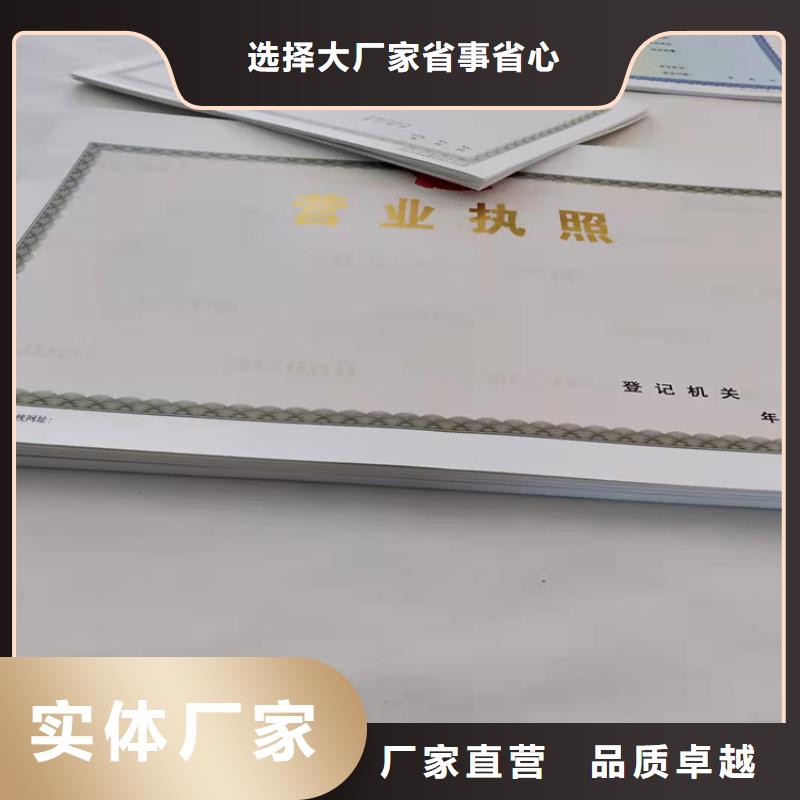选购营业执照印刷厂家-现货充足有保障当地供应商