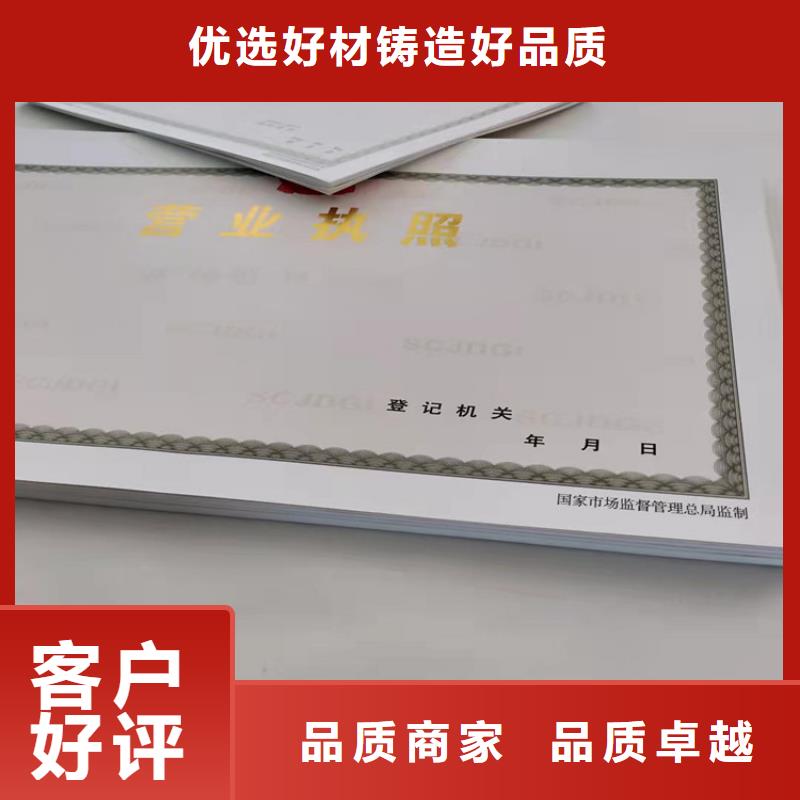 烟草专卖零售许可证印刷/排污许可证生产本地品牌