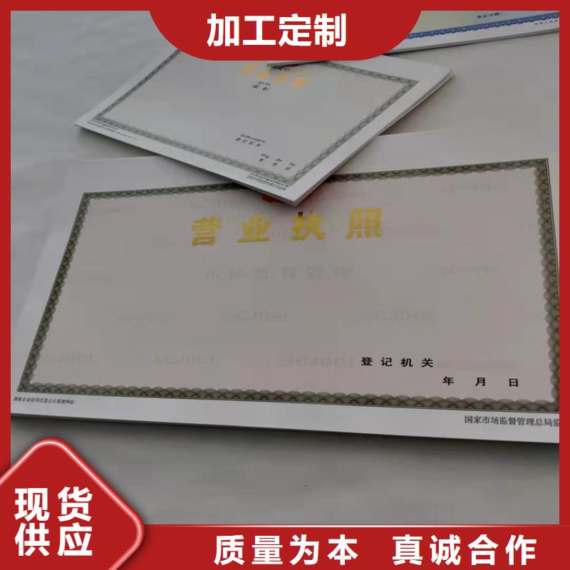 营业执照设计热销货源国标检测放心购买