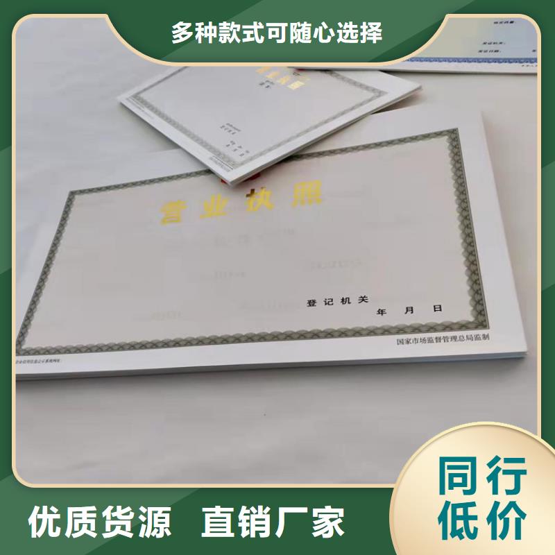新版营业执照定做厂体育经营备案证生产厂家款式新颖