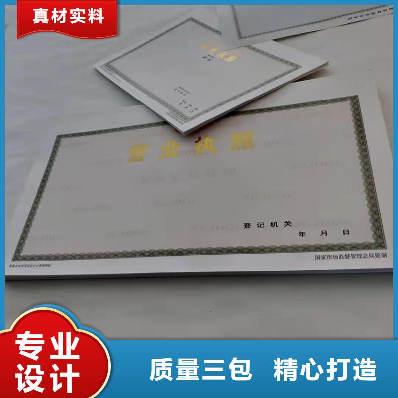 药品生产许可证定做定制/新版营业执照印刷厂随心所欲定制