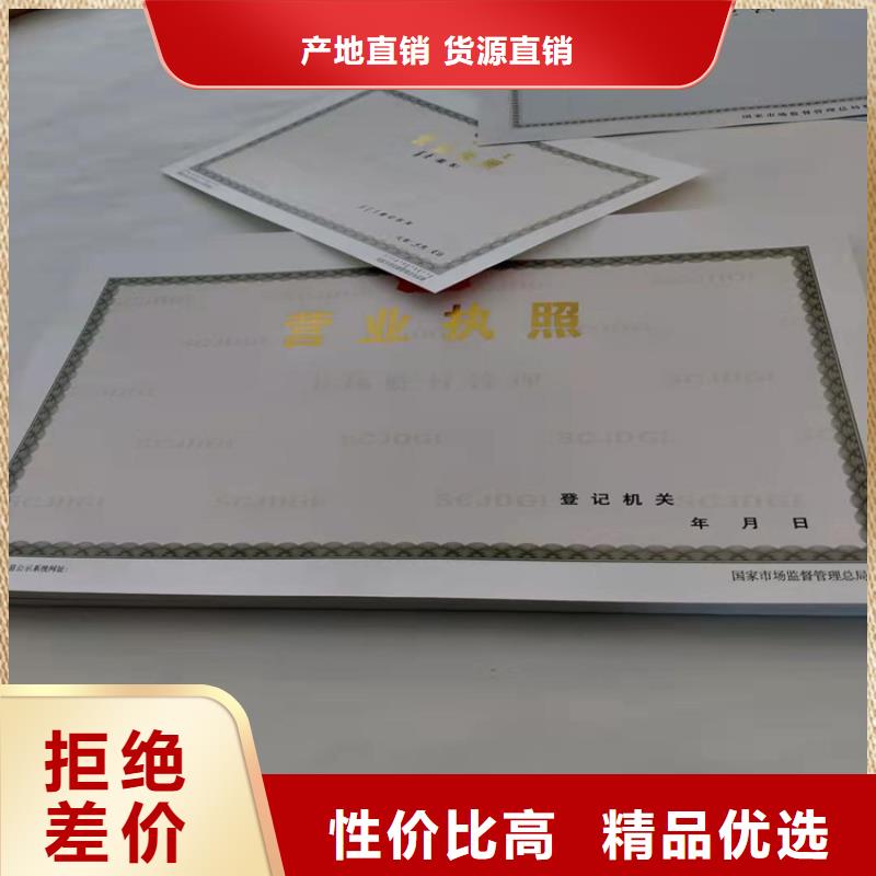 企业信用等级印刷厂/营业执照订做定制危险化学品经营许可证现货销售