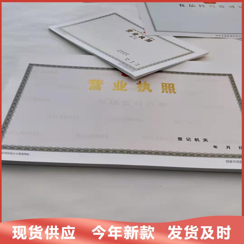 卫生许可证定制/新版营业执照实力派厂家