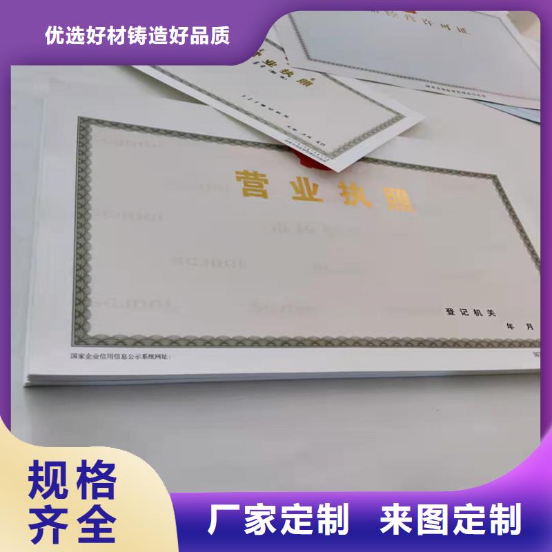 小餐饮经营许可证印刷厂/订做定制制作印刷新版营业执照印刷严选用料