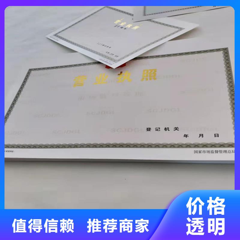 救助证印刷厂/营业执照印刷厂家同城供应商