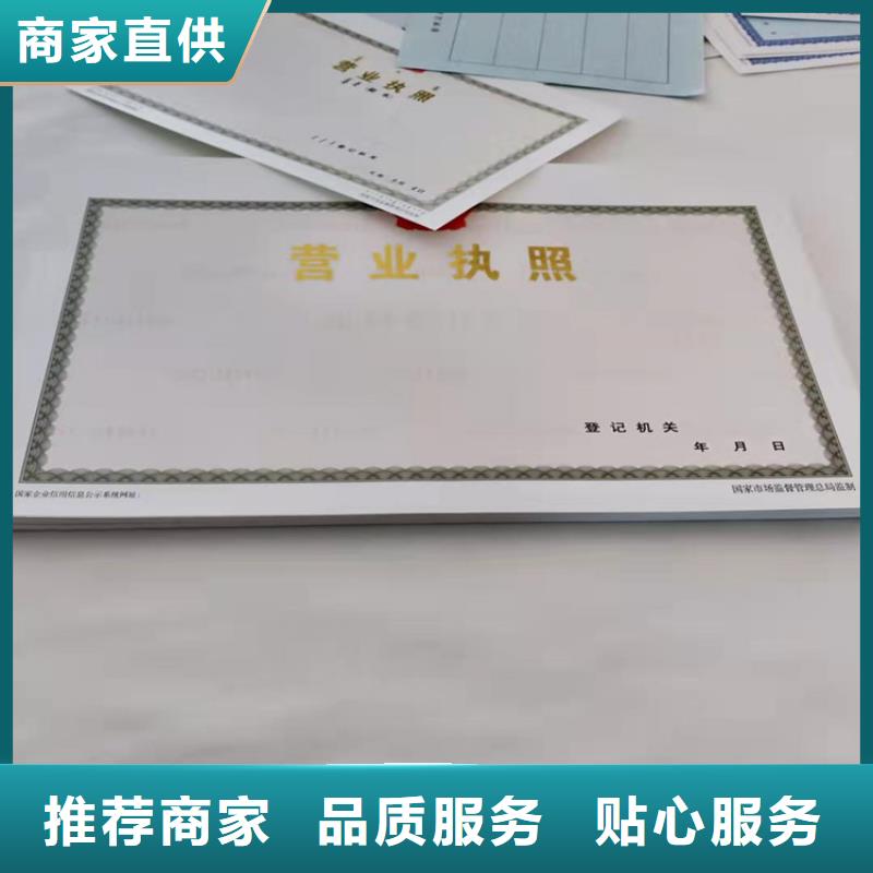 生产新版营业执照生产厂_实力厂家一手货源源头厂家