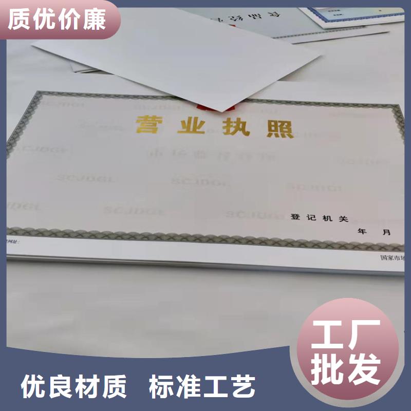 白城营业执照印刷厂家-存货充足品种全