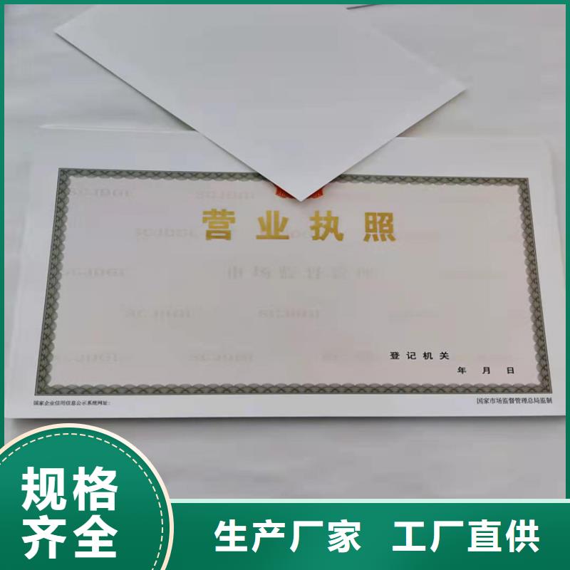 新版营业执照制作/事业单位法人厂家细节之处更加用心
