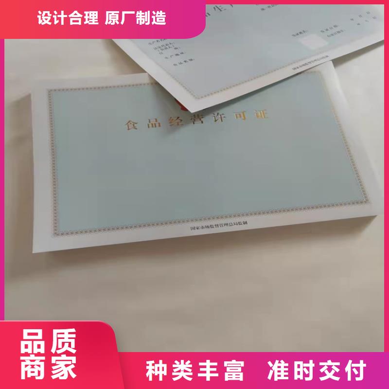 新版营业执照印刷-助您购买满意多种款式可随心选择