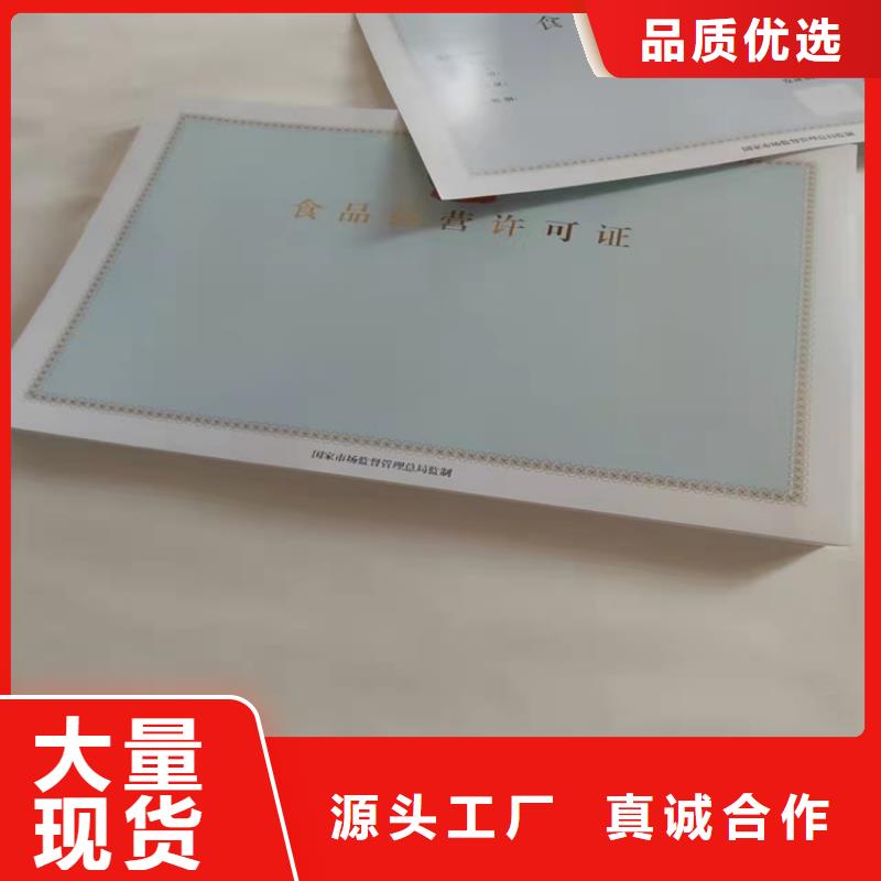 新版营业执照厂/农村土地承包经营权证当地经销商