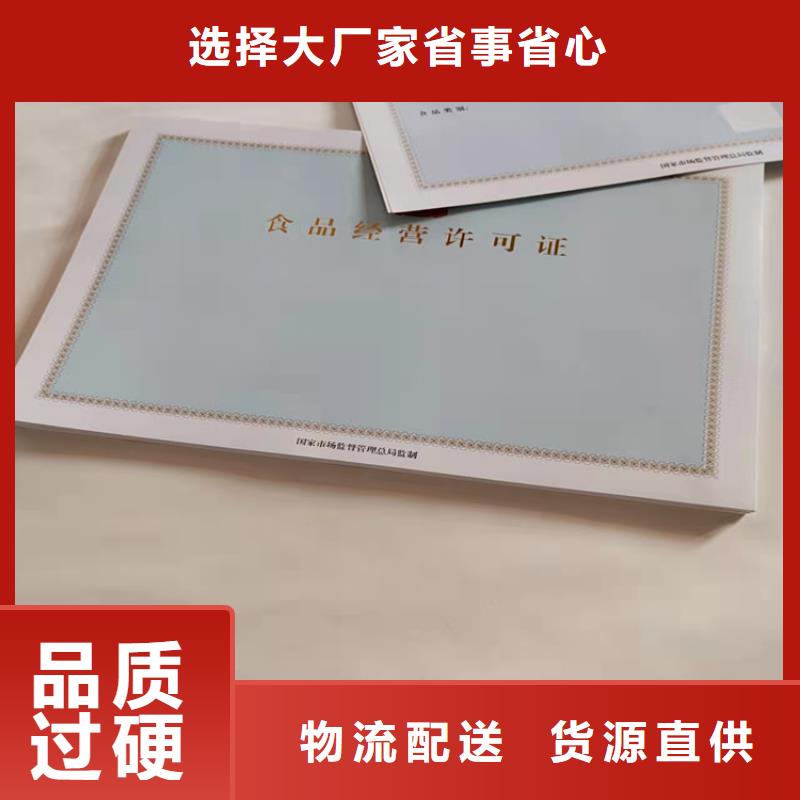 新版营业执照定制厂/许可证现货直发
