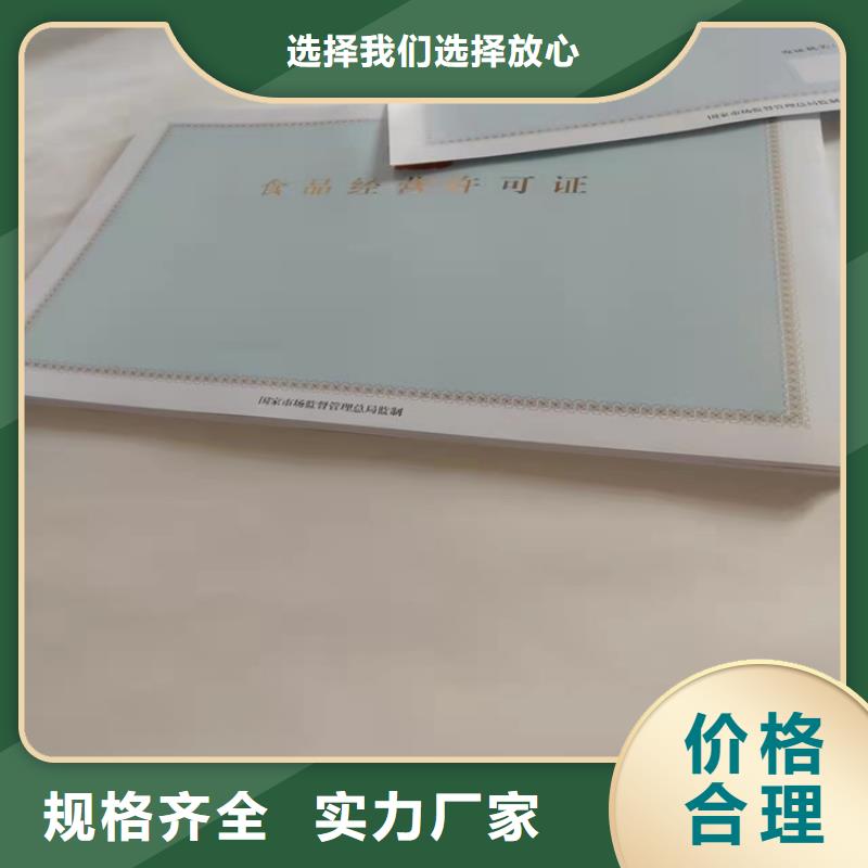 食品小餐饮核准证、食品小餐饮核准证厂家直销-欢迎新老客户来电咨询性能稳定