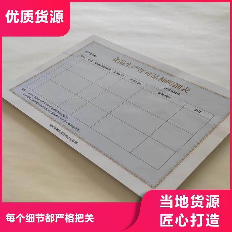 登记定做/新版营业执照印刷厂本地生产厂家