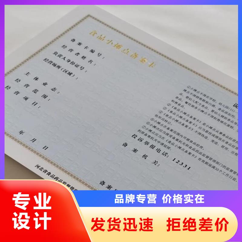 新版营业执照印刷厂厂家服务完善实力优品