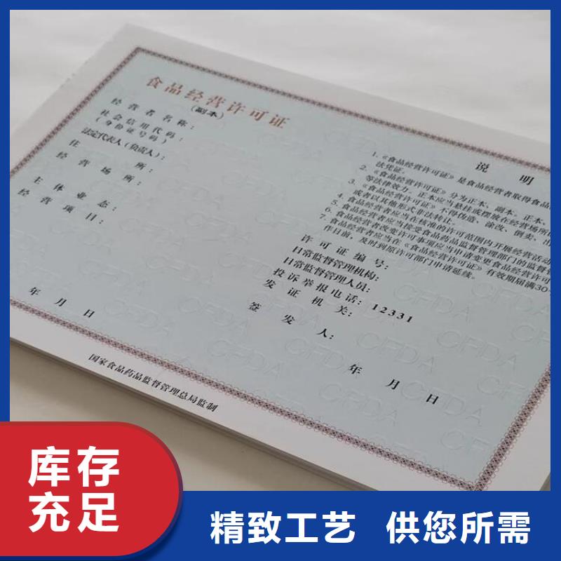 基金会法人登记生产厂/新版营业执照印刷厂当地生产厂家