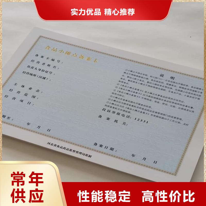 营业执照定做厂新版营业执照生产厂家质量牢靠