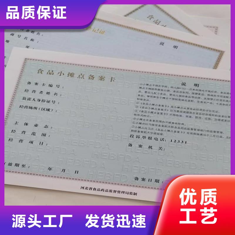 设计新版营业执照/经营零售许可证定制防伪方案货到付款