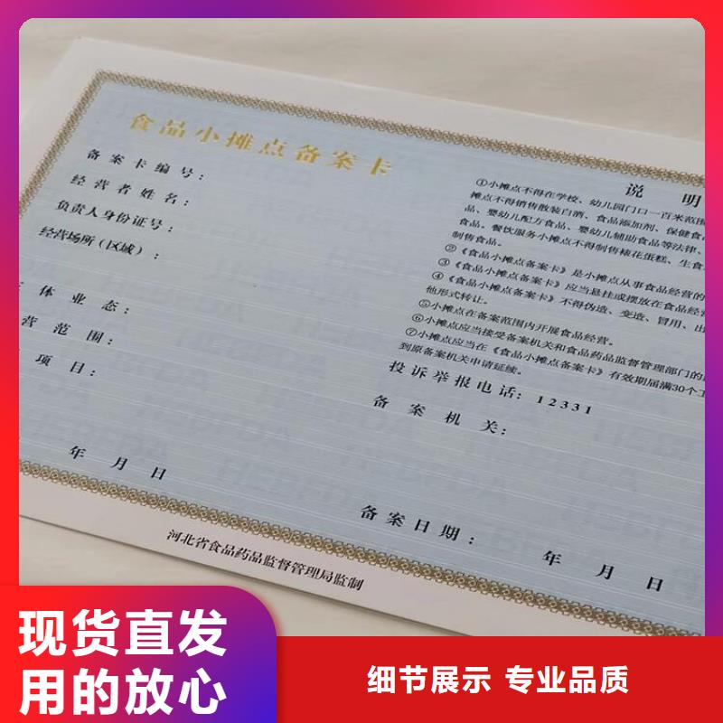 防伪税控定做厂家印刷企业法人营业执照工厂自营