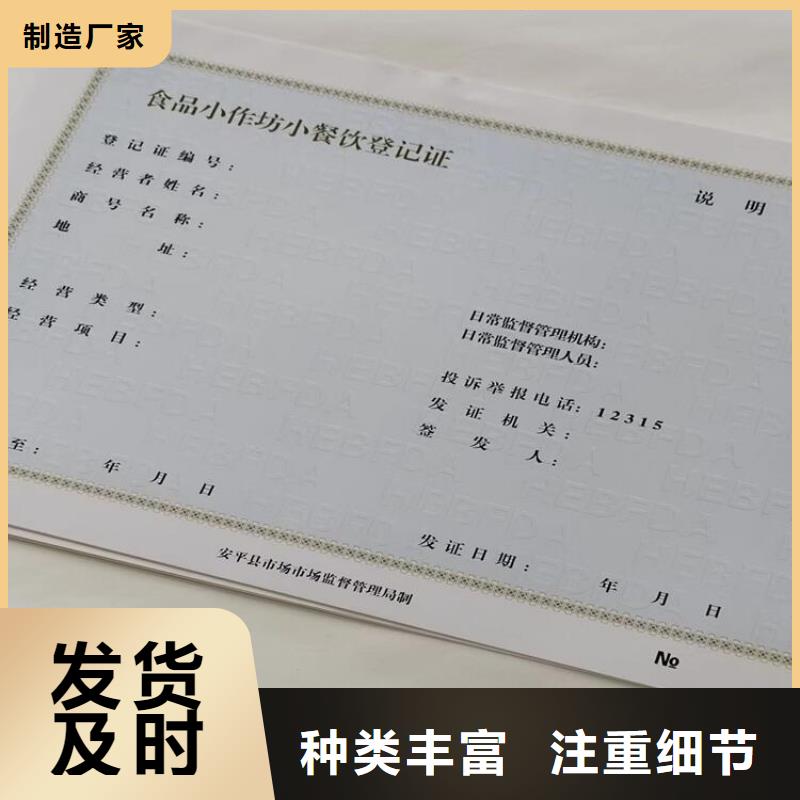 常年供应营业执照-优质本地生产商